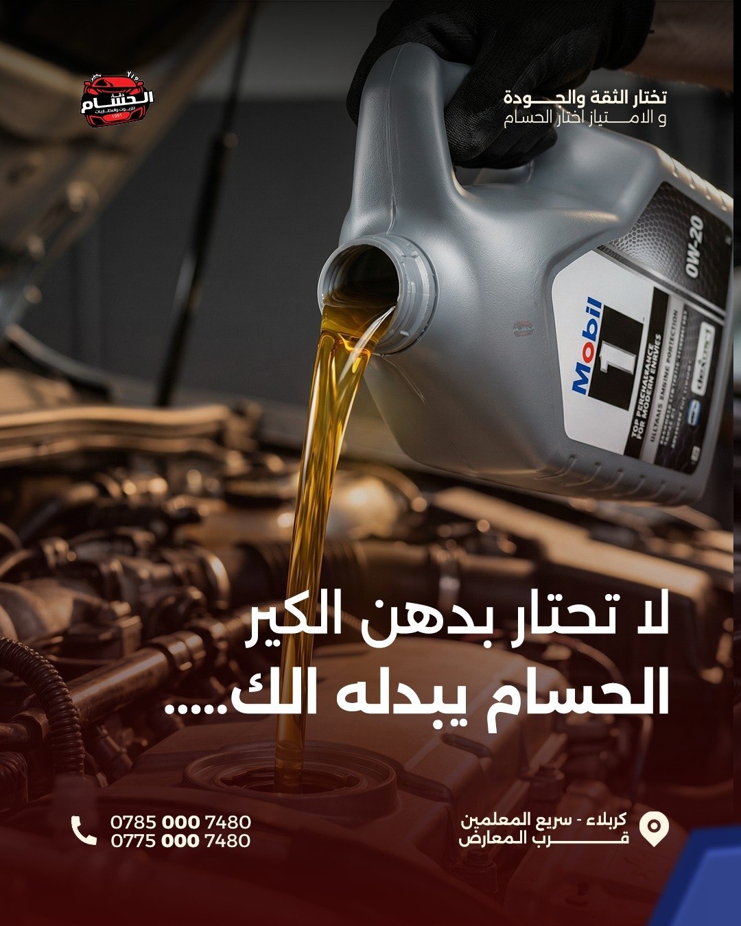 الحسام – صورة 3
