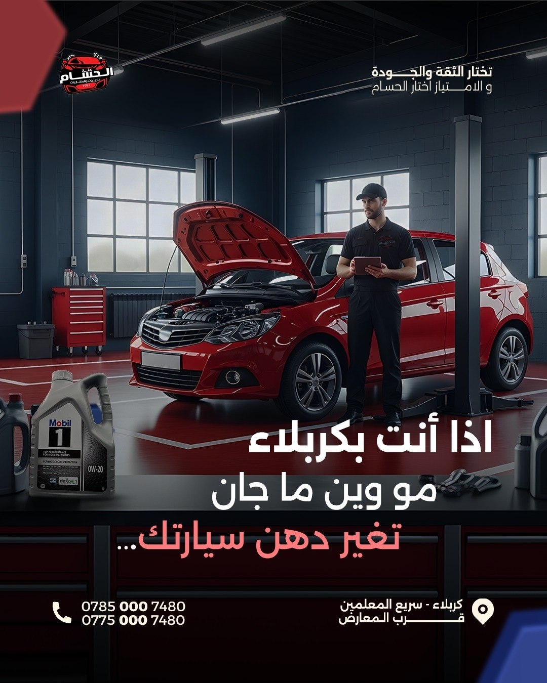 الحسام – صورة 2